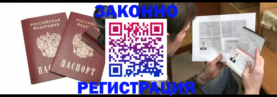 временная регистрация собственник в Юрюзани