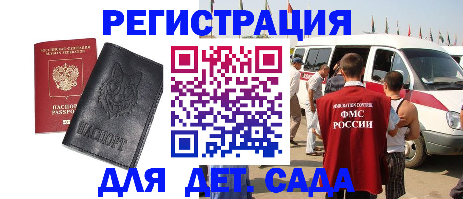 прописка для кредита в Юрюзани