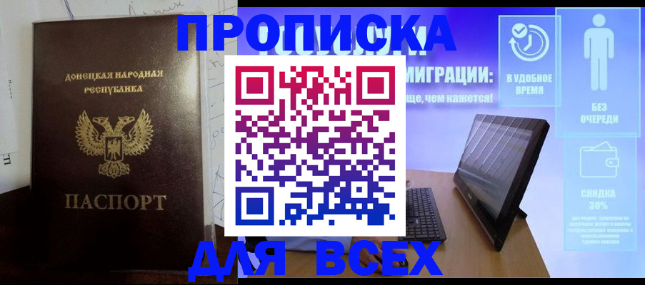 временная регистрация законно в Юрюзани