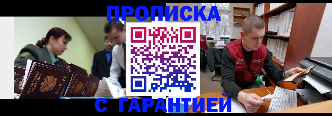 временная регистрация госуслуги в Юрюзани