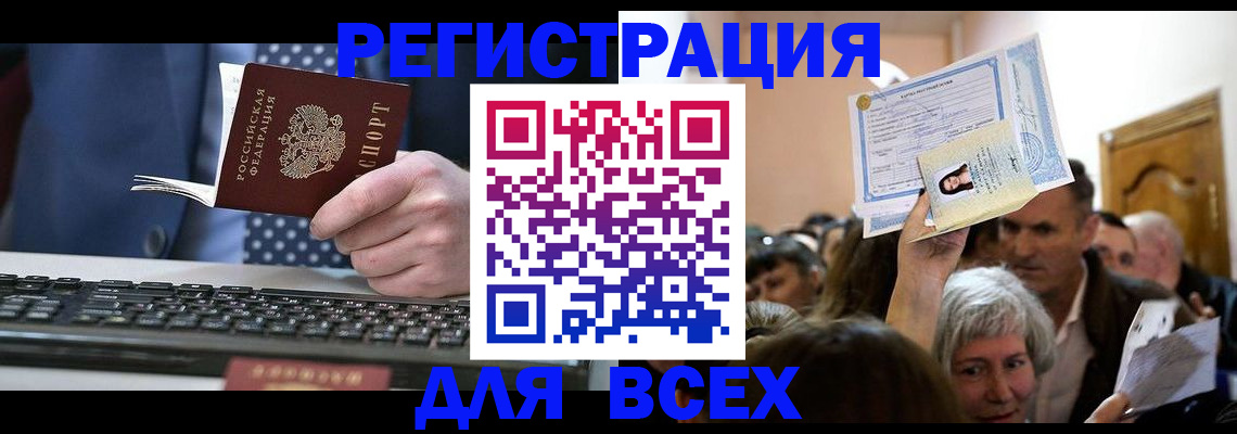 прописка иностранных граждан в Юрюзани
