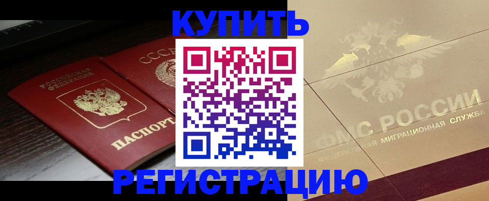 прописка поиск в Юрюзани